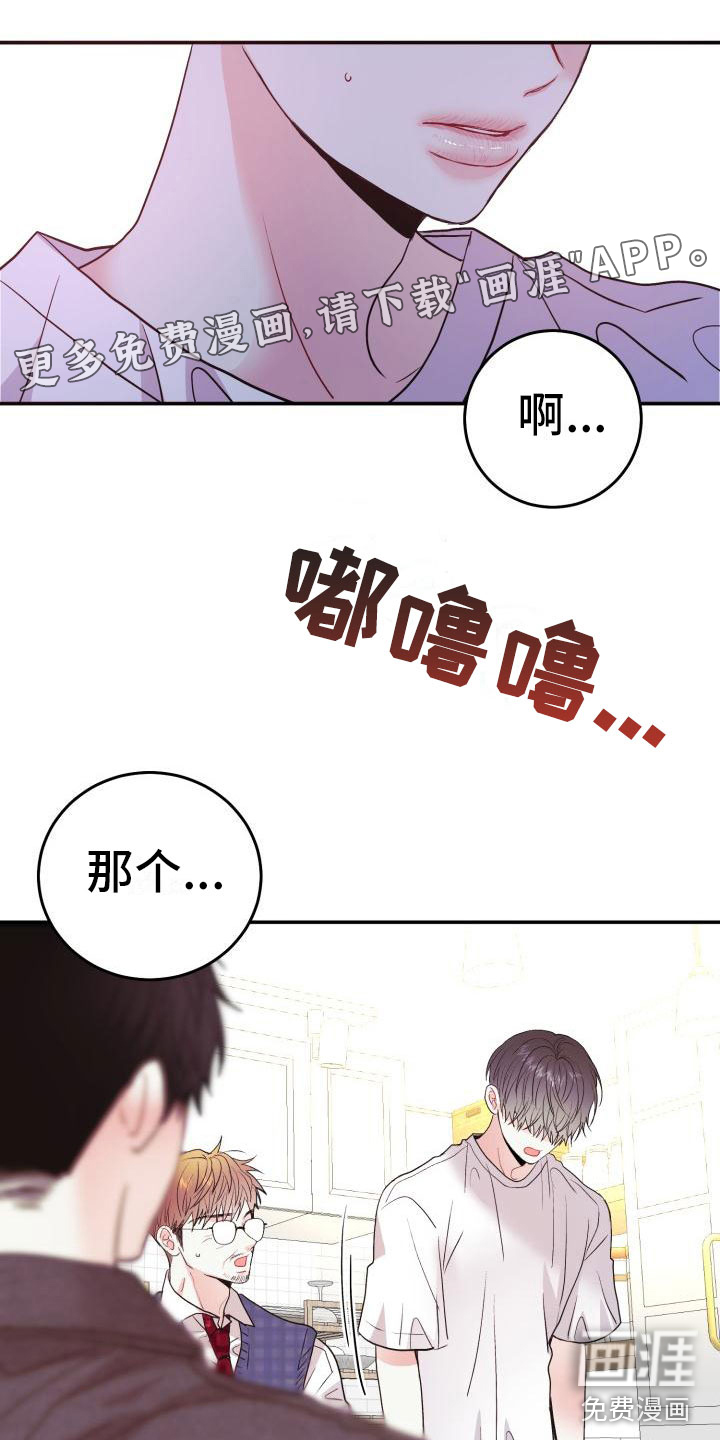 再次相爱第5话图