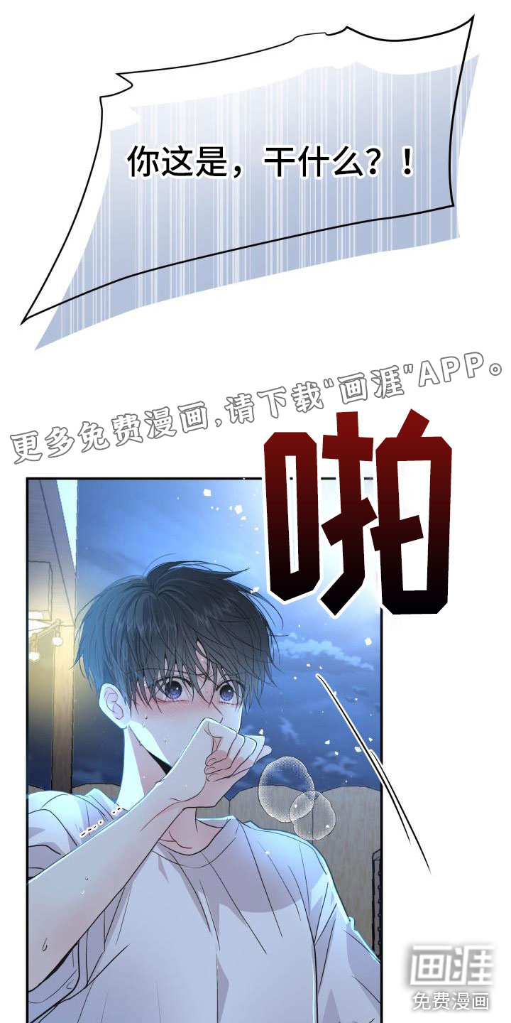 再次相爱第6话图