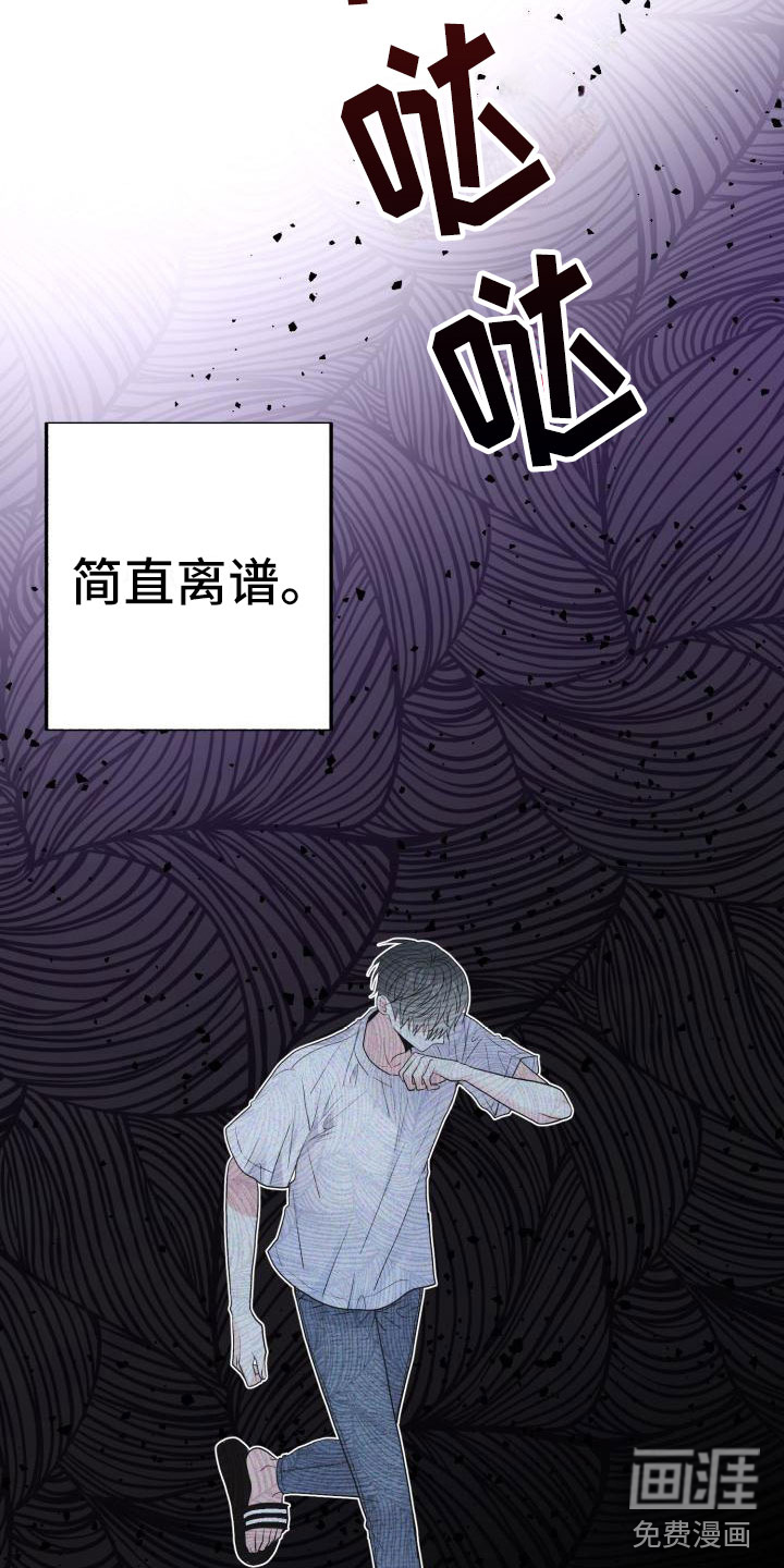 再次相爱第7话图