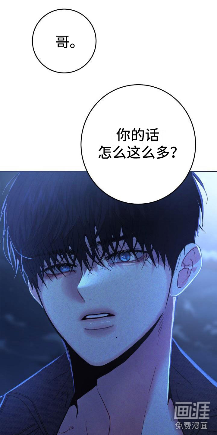 再次相爱第8话图