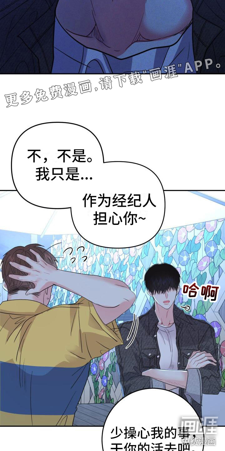 再次相爱第8话图