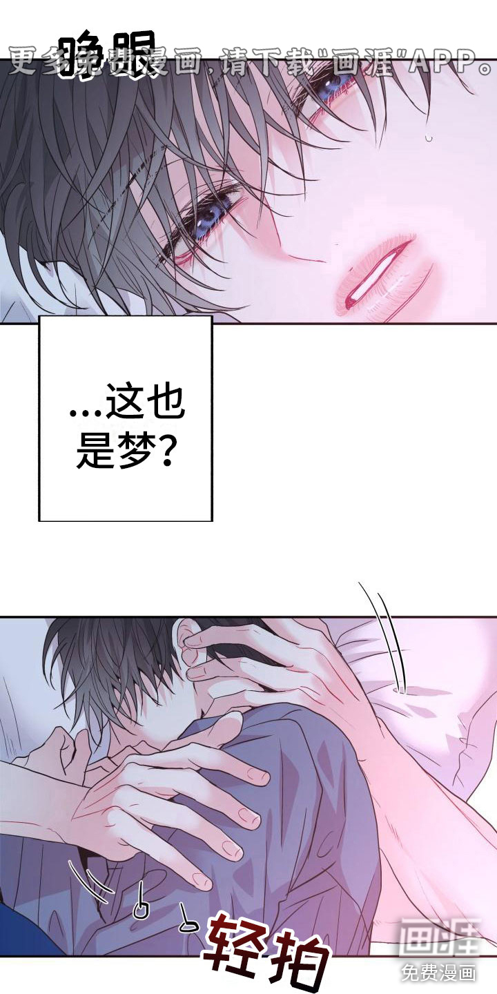 再次相爱第9话图