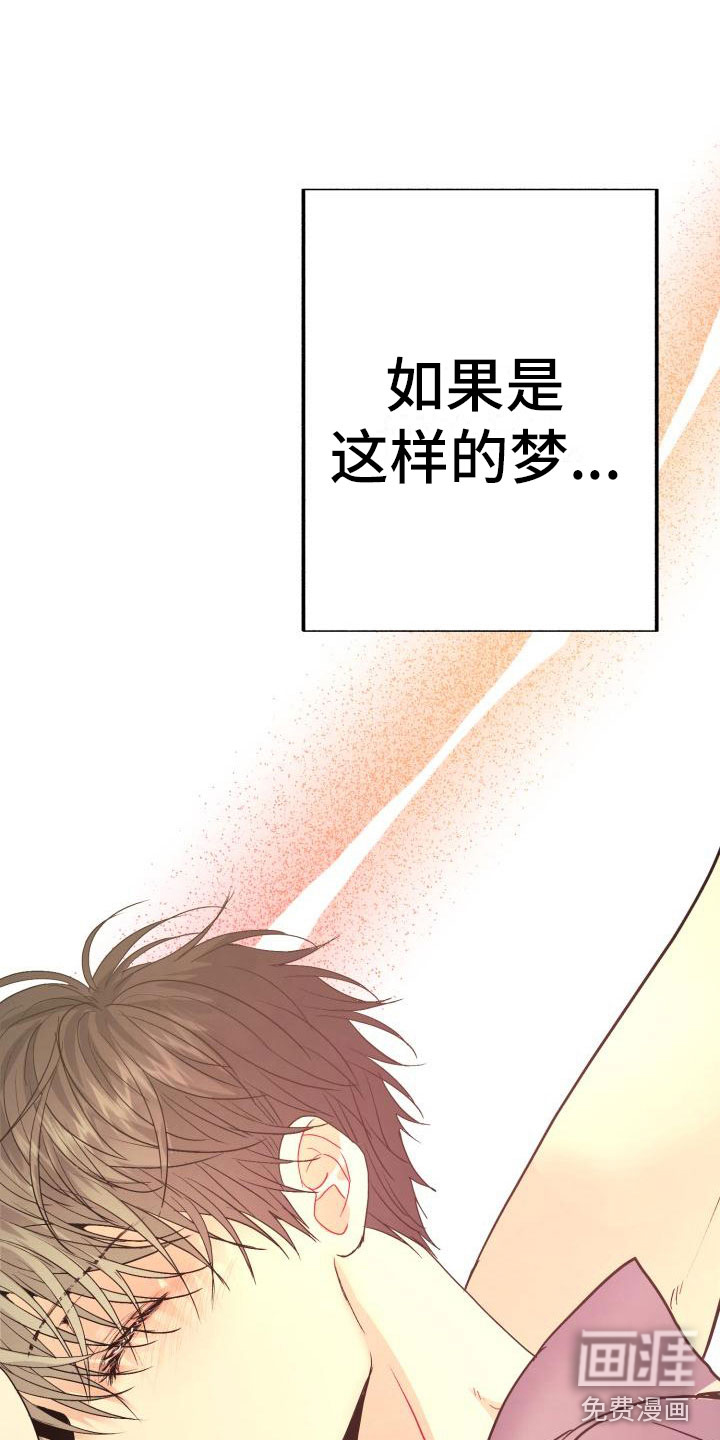 再次相爱第9话图