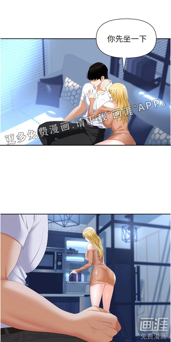 职场复仇第10话图