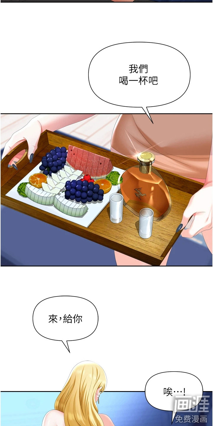 职场复仇第10话图