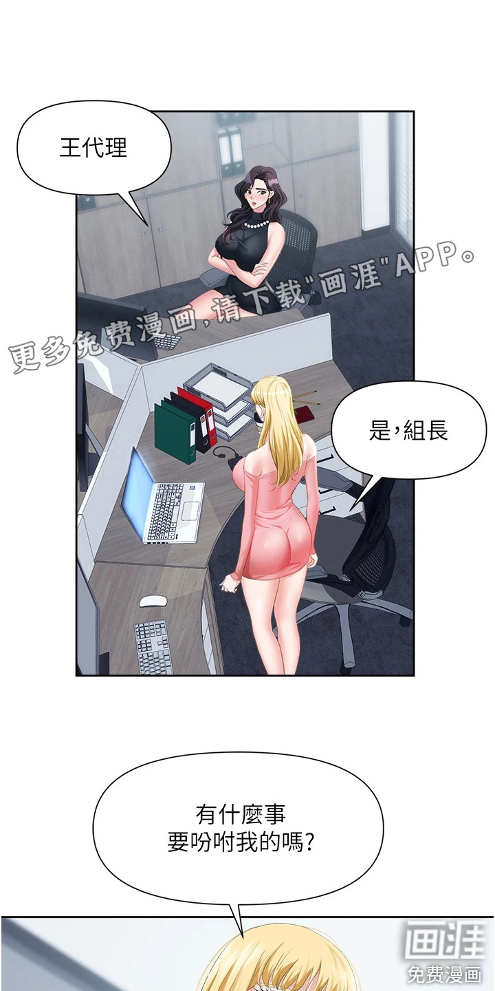 职场复仇第12话图