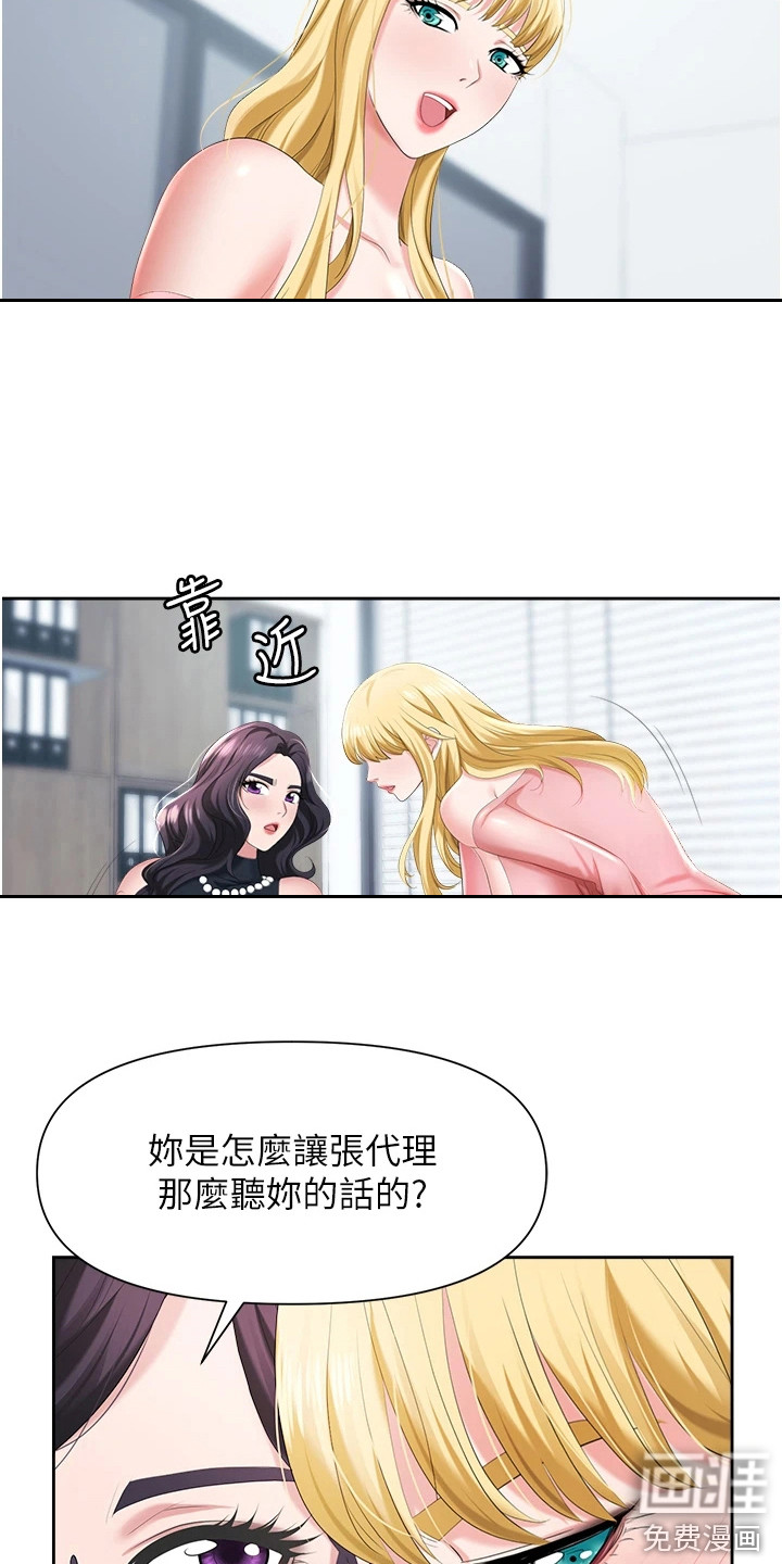 职场复仇第12话图