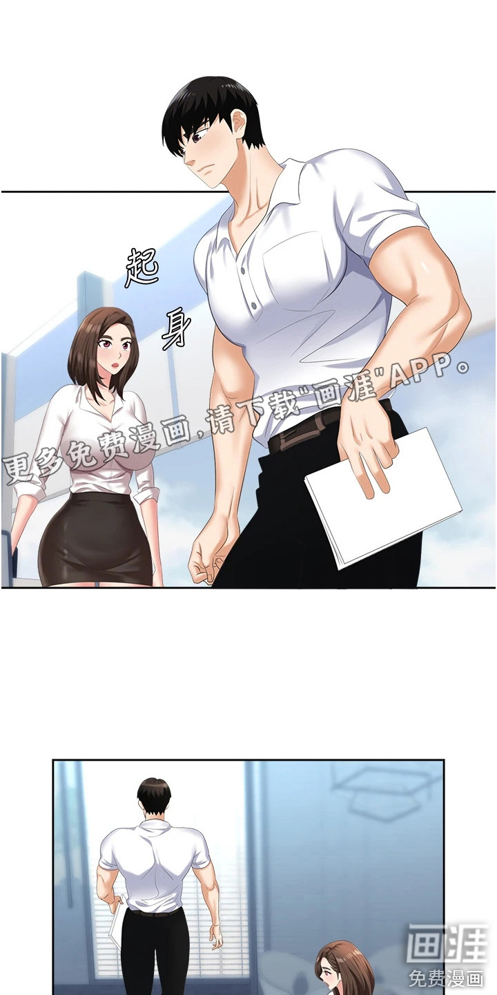 职场复仇第14话图