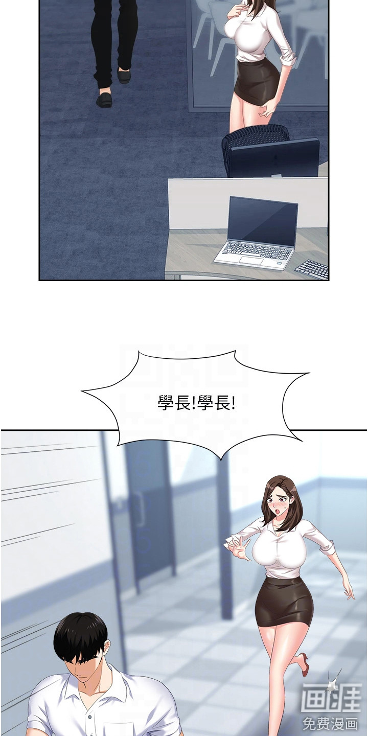 职场复仇第14话图