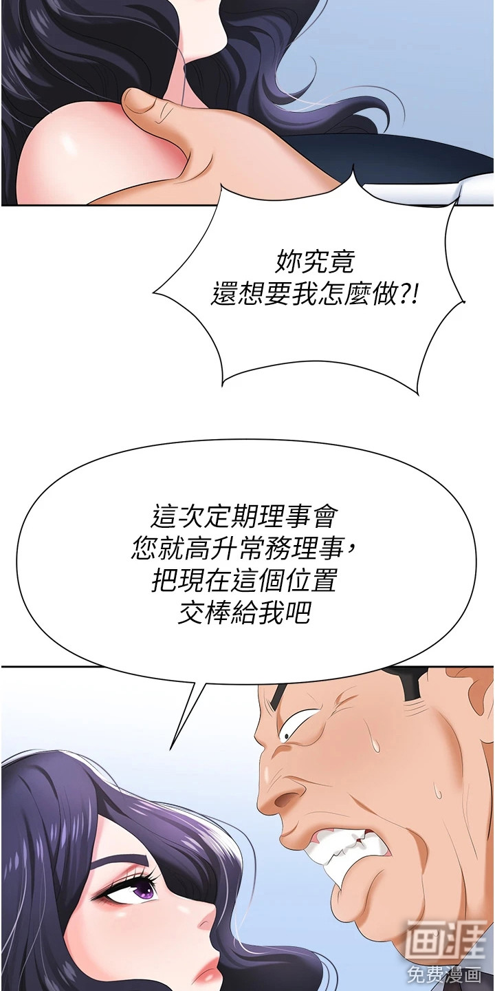 职场复仇第15话图