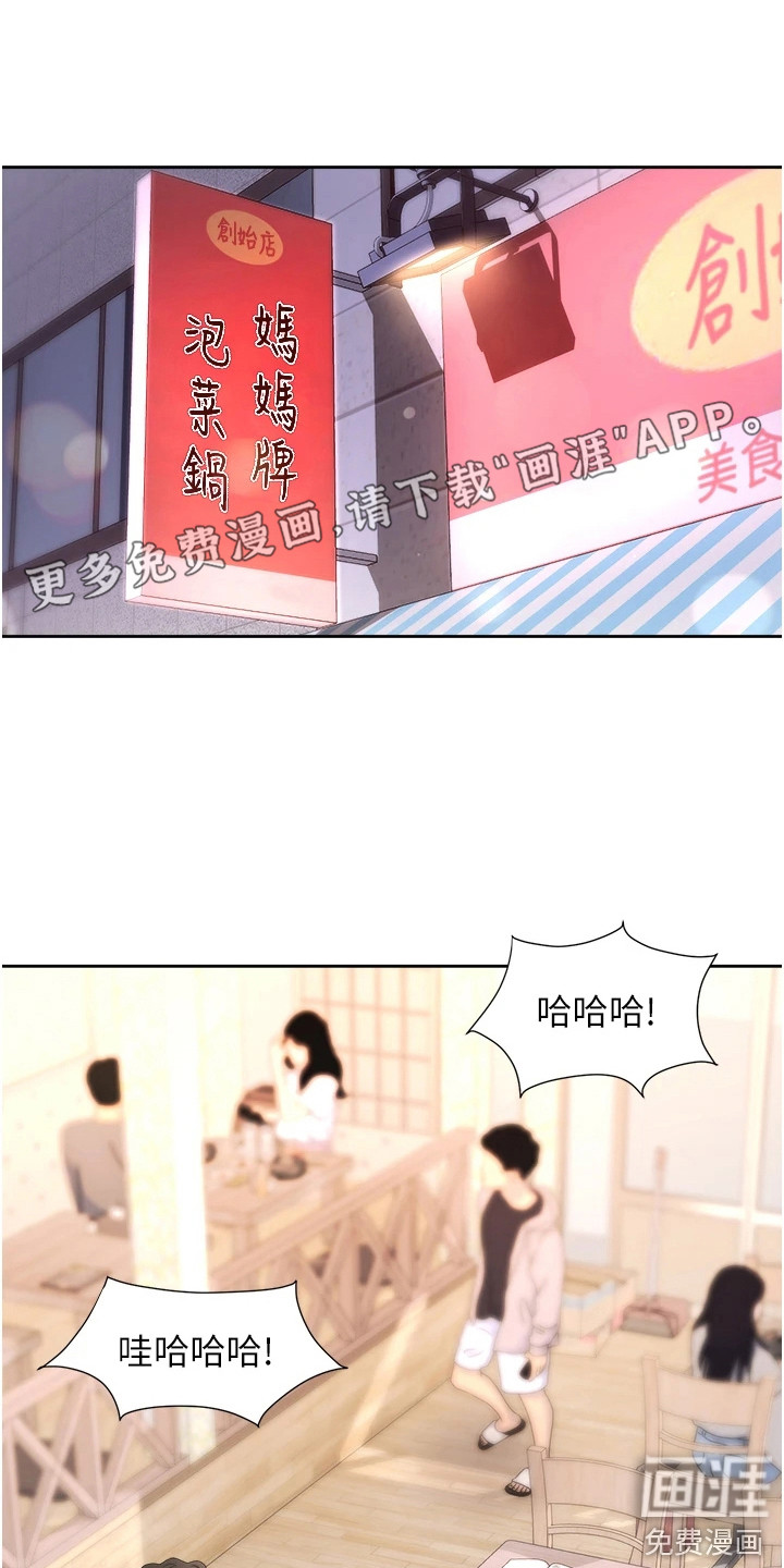 职场复仇第16话图