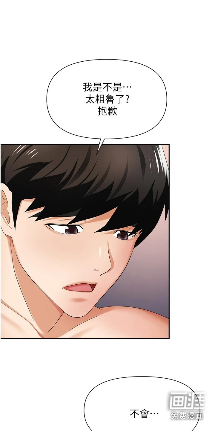 职场复仇第18话图