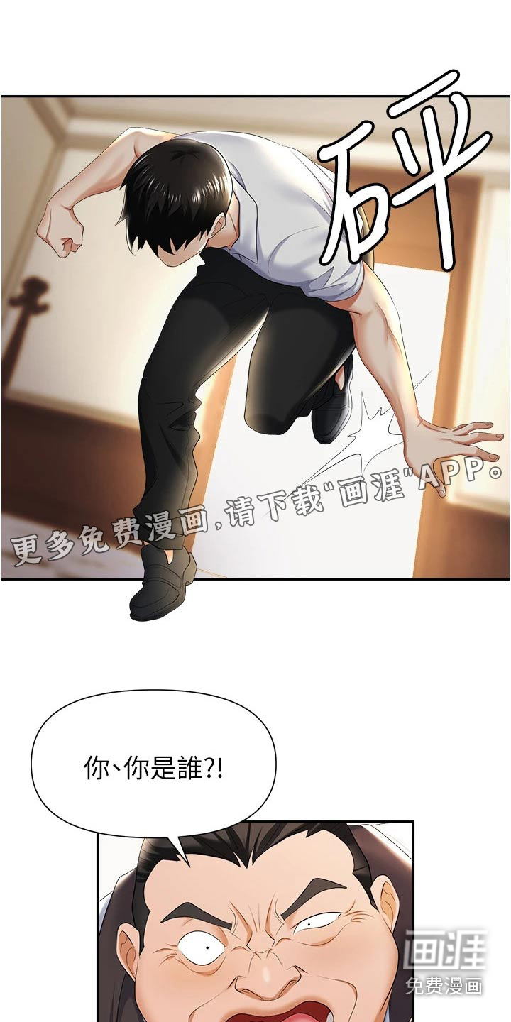 职场复仇第20话图