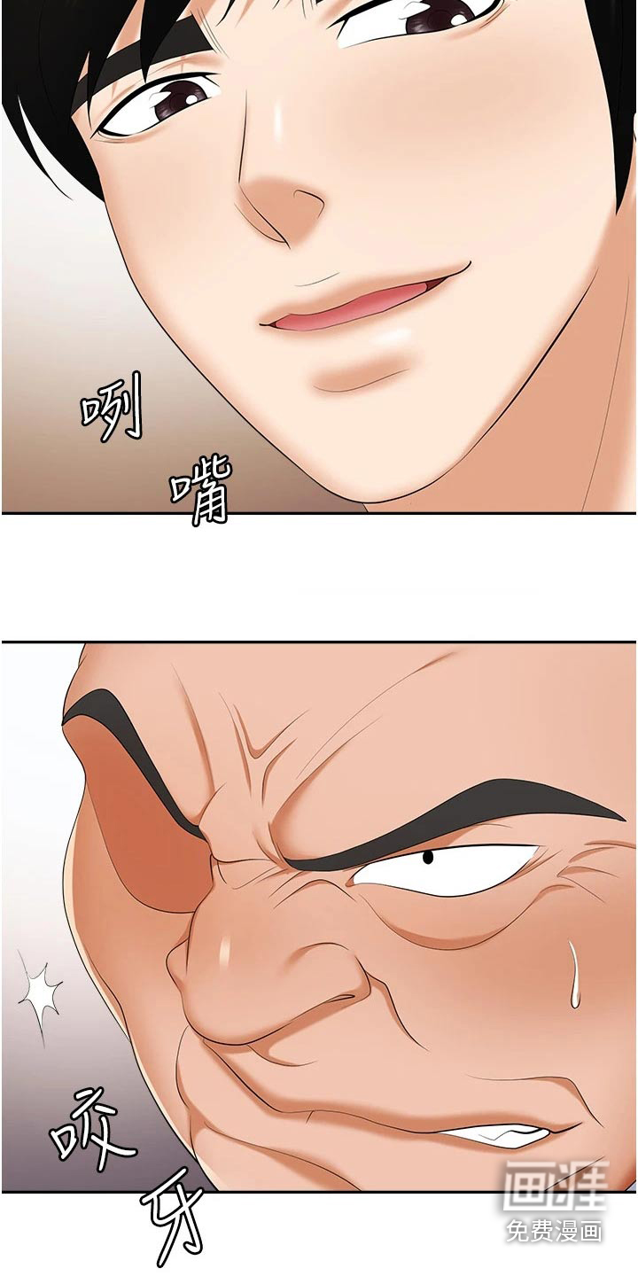 职场复仇第20话图