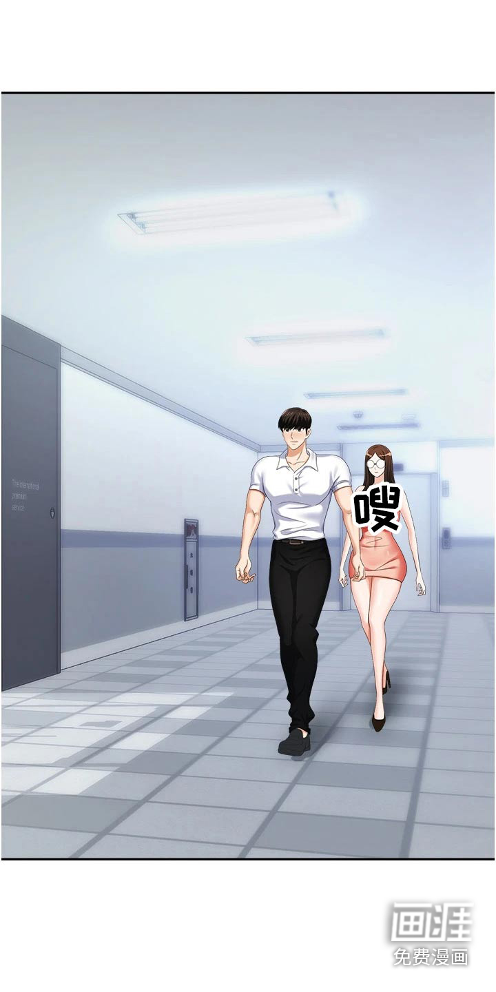 职场复仇第20话图