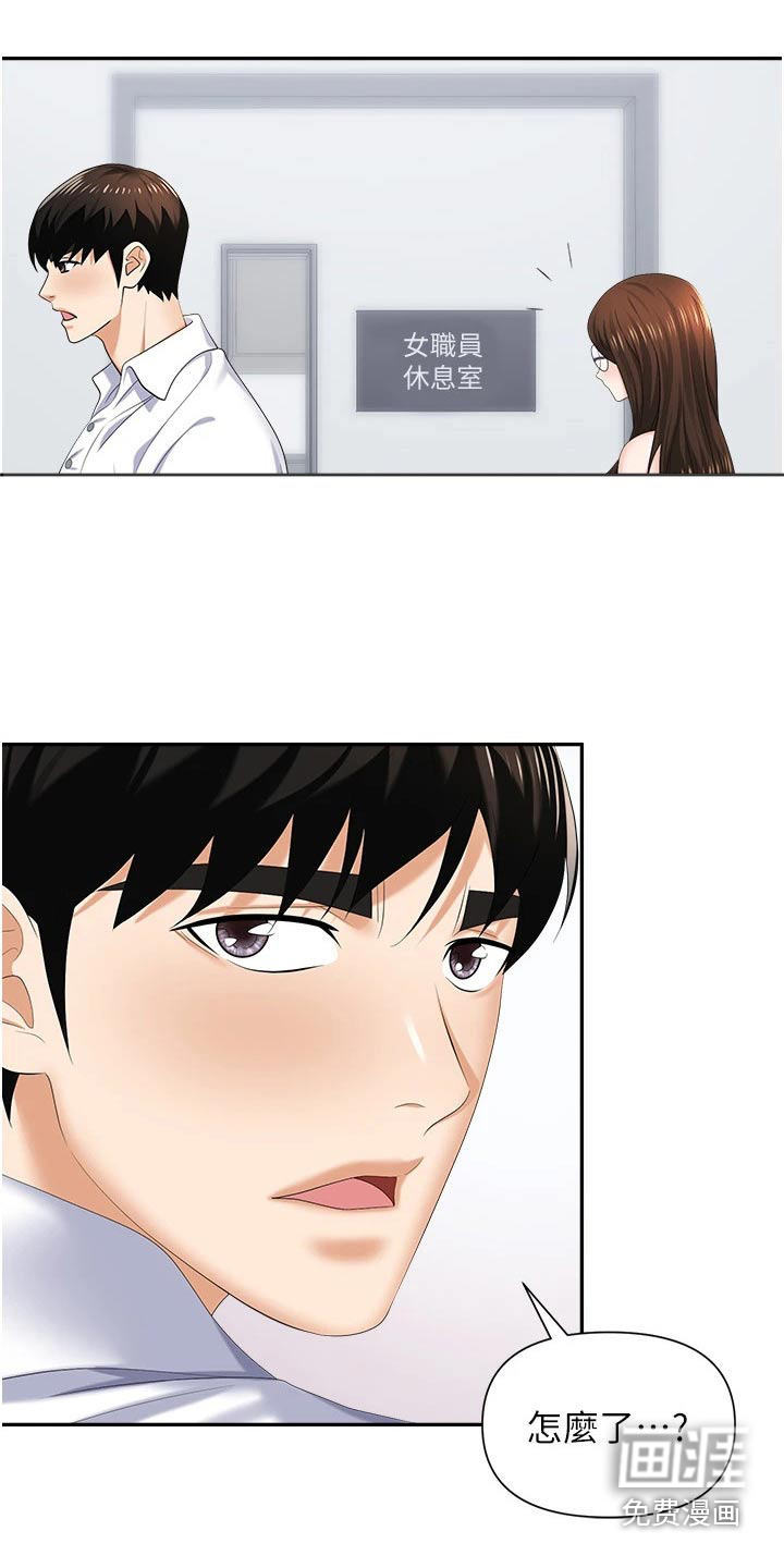 职场复仇第20话图