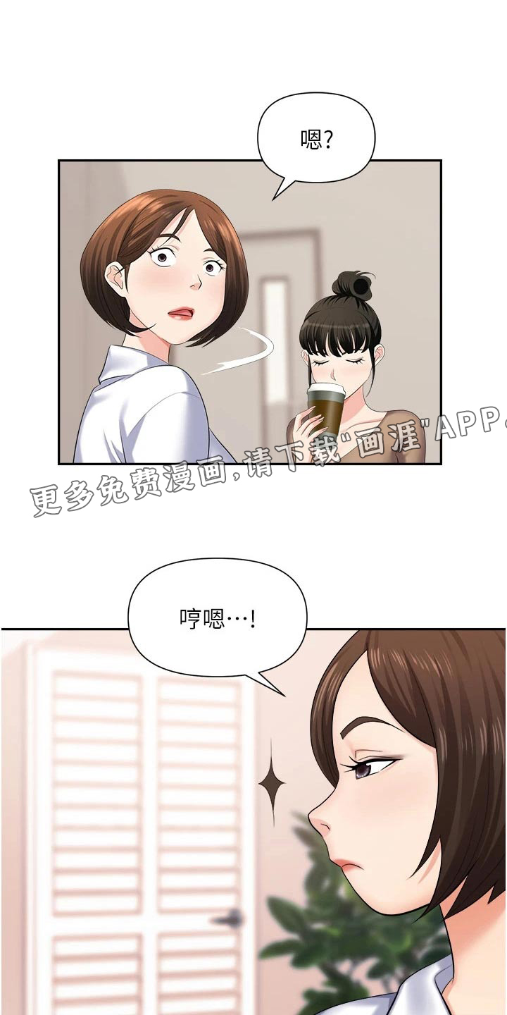 职场复仇第21话图