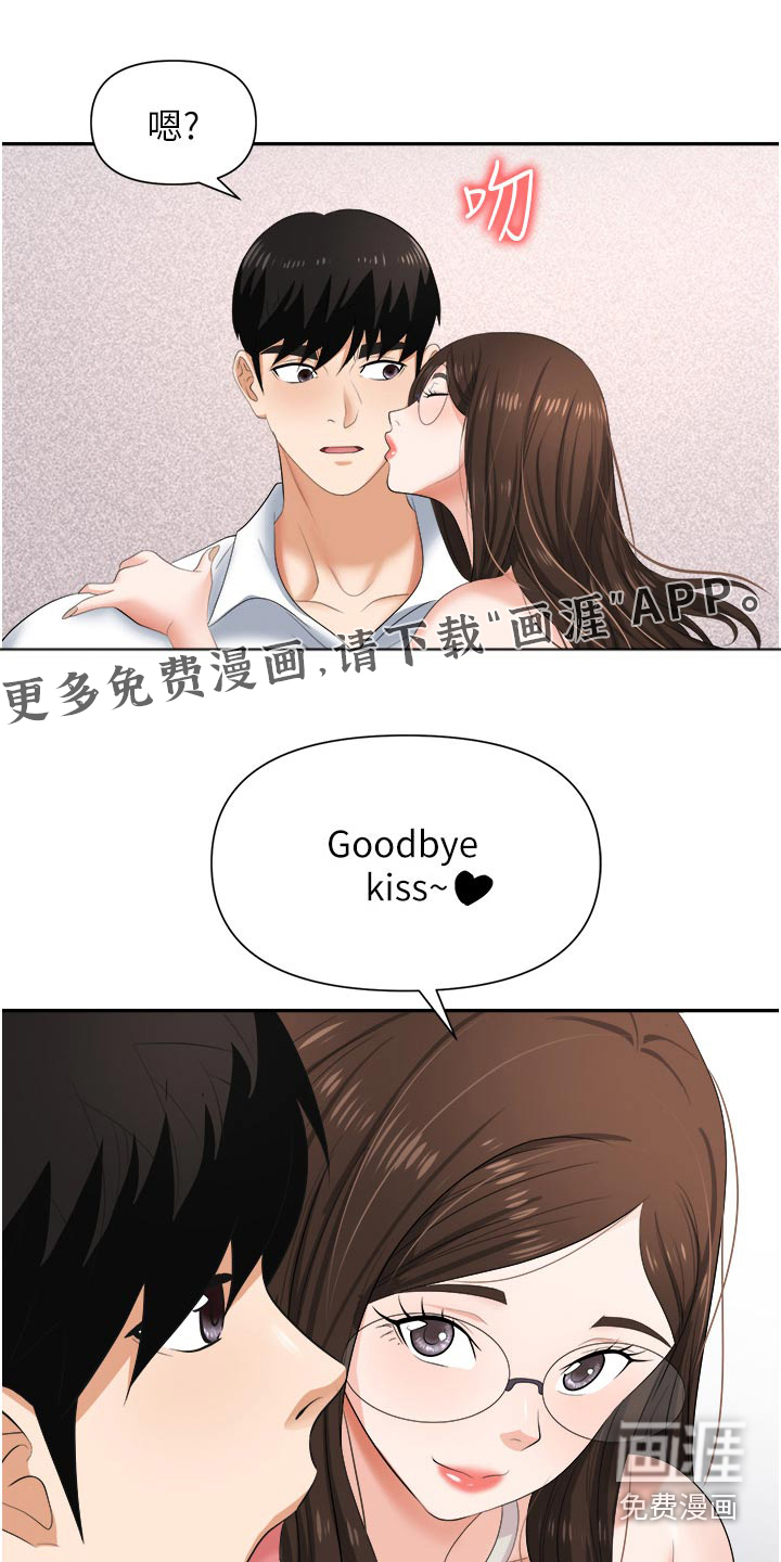 职场复仇第22话图