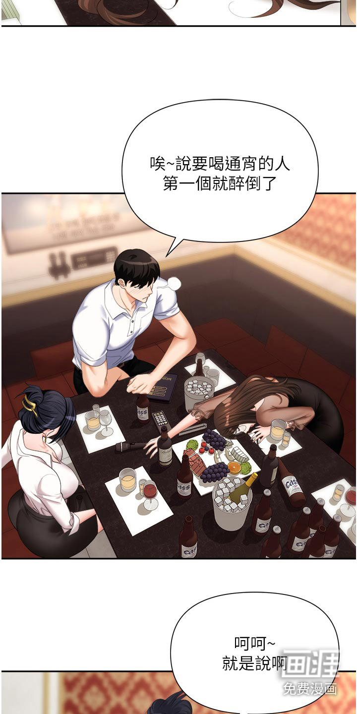 职场复仇第22话图