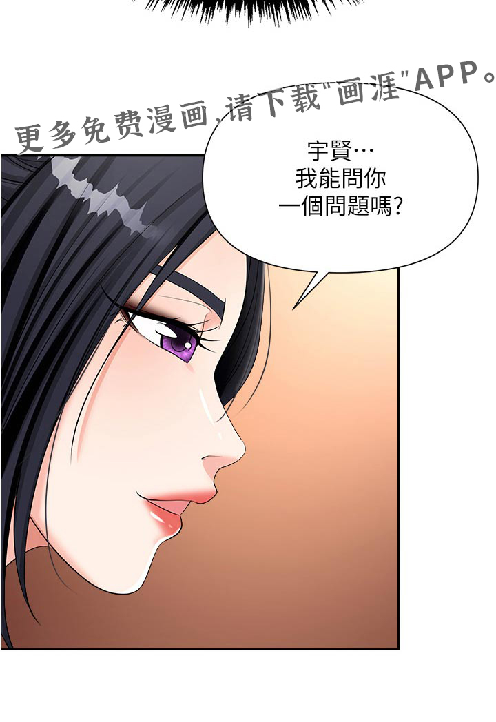 职场复仇第22话图