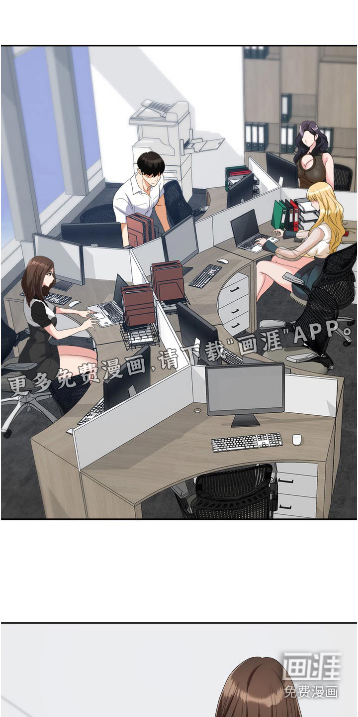 职场复仇第24话图