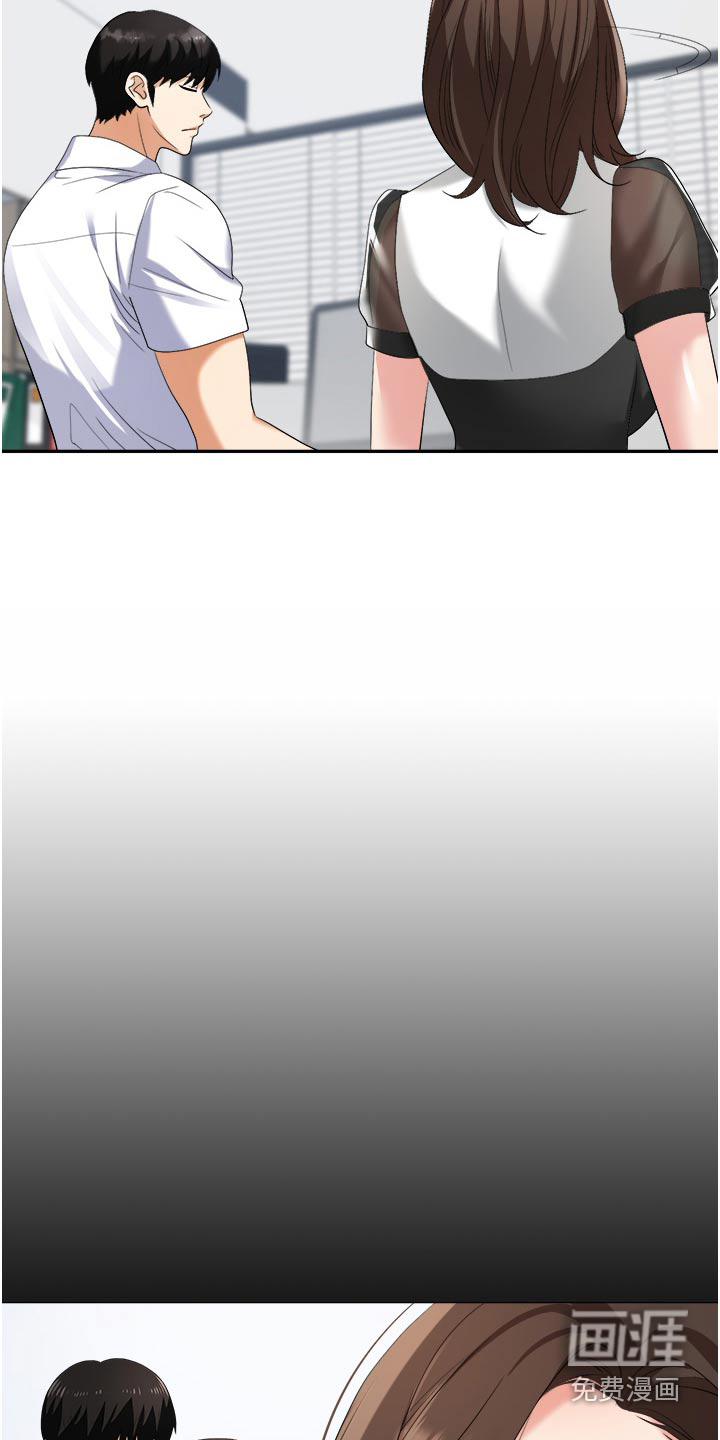 职场复仇第24话图