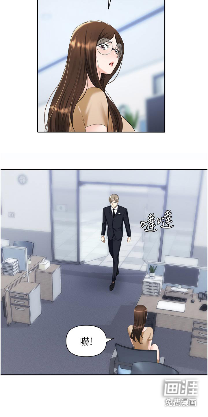 职场复仇第27话图