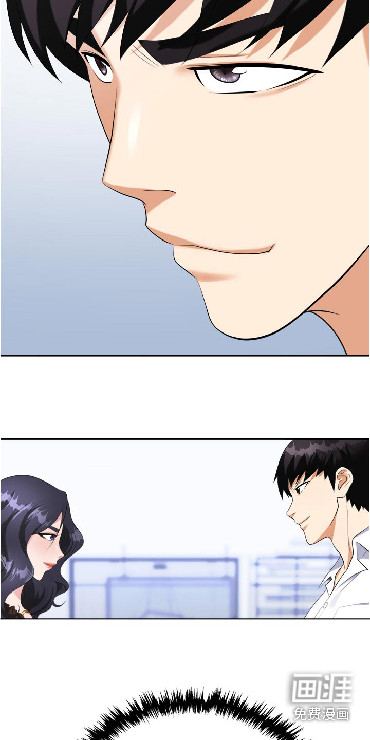 职场复仇第27话图