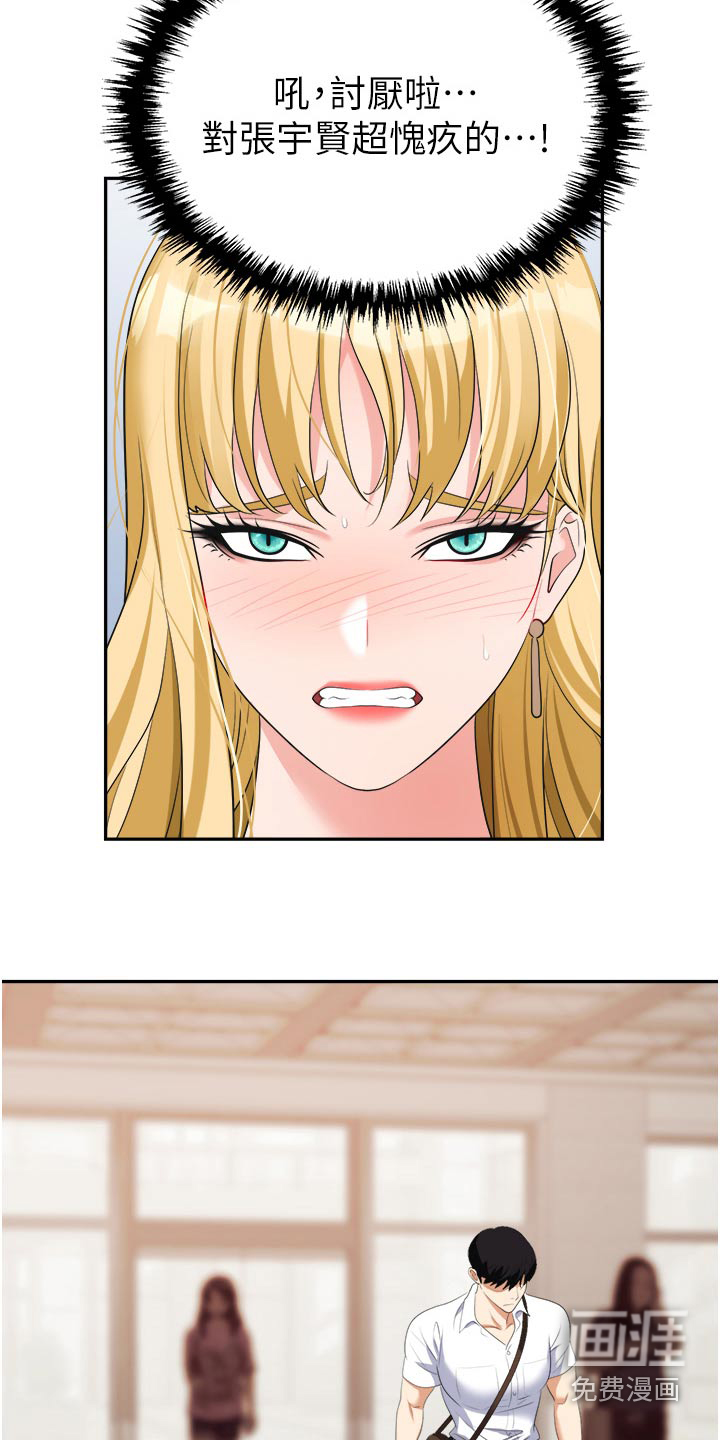 职场复仇第27话图