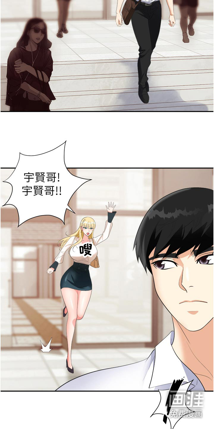 职场复仇第27话图