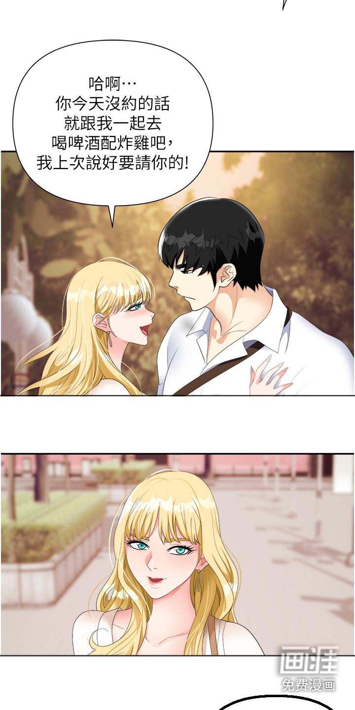 职场复仇第27话图