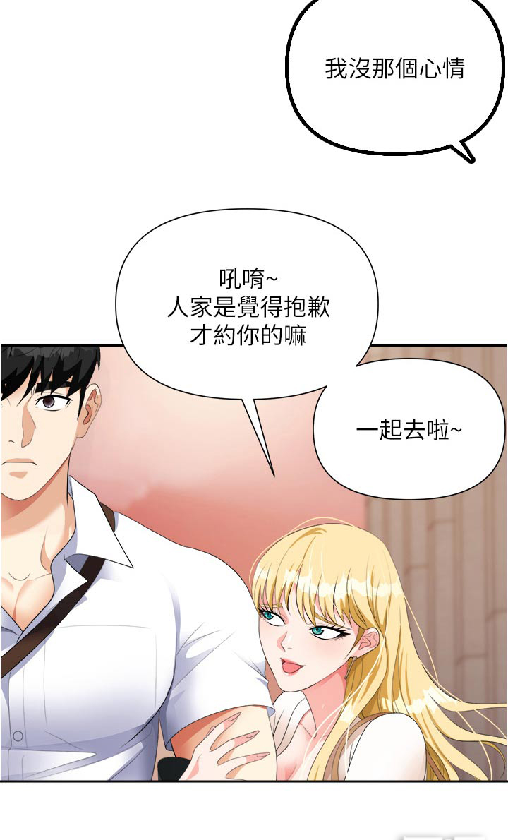 职场复仇第27话图