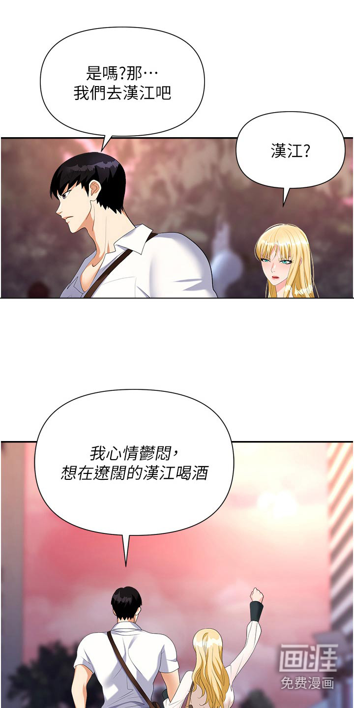 职场复仇第27话图