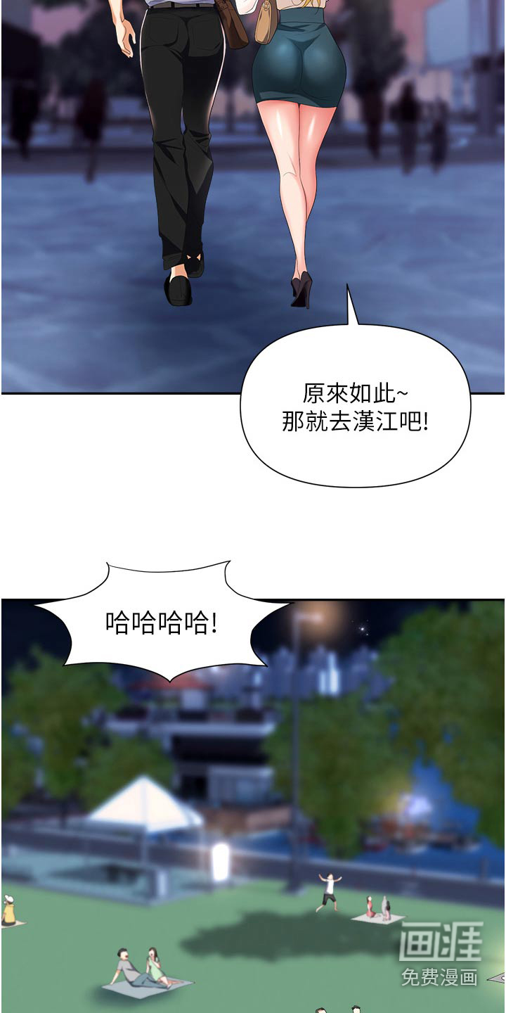 职场复仇第27话图