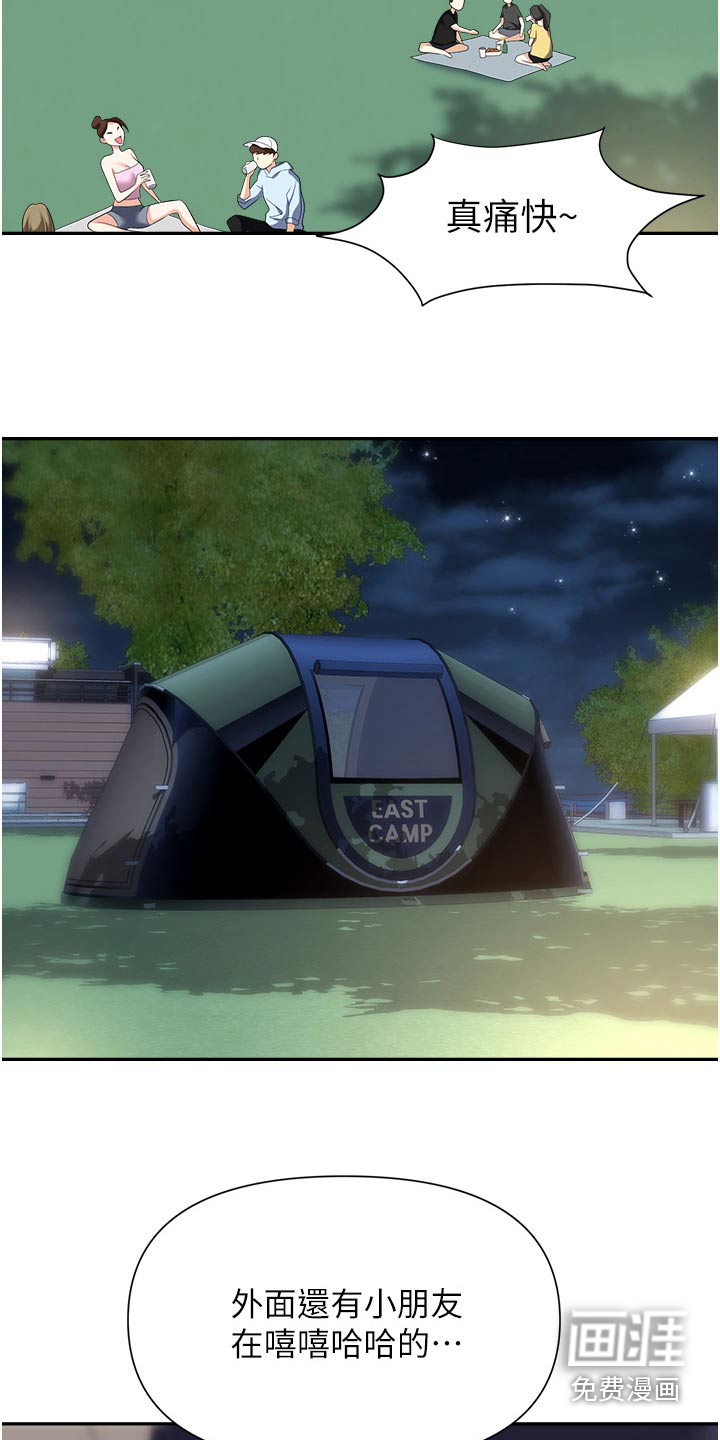 职场复仇第27话图