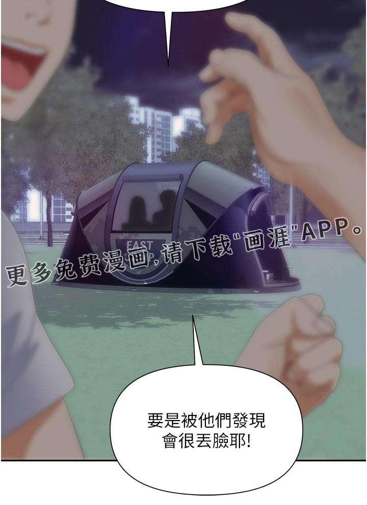 职场复仇第27话图