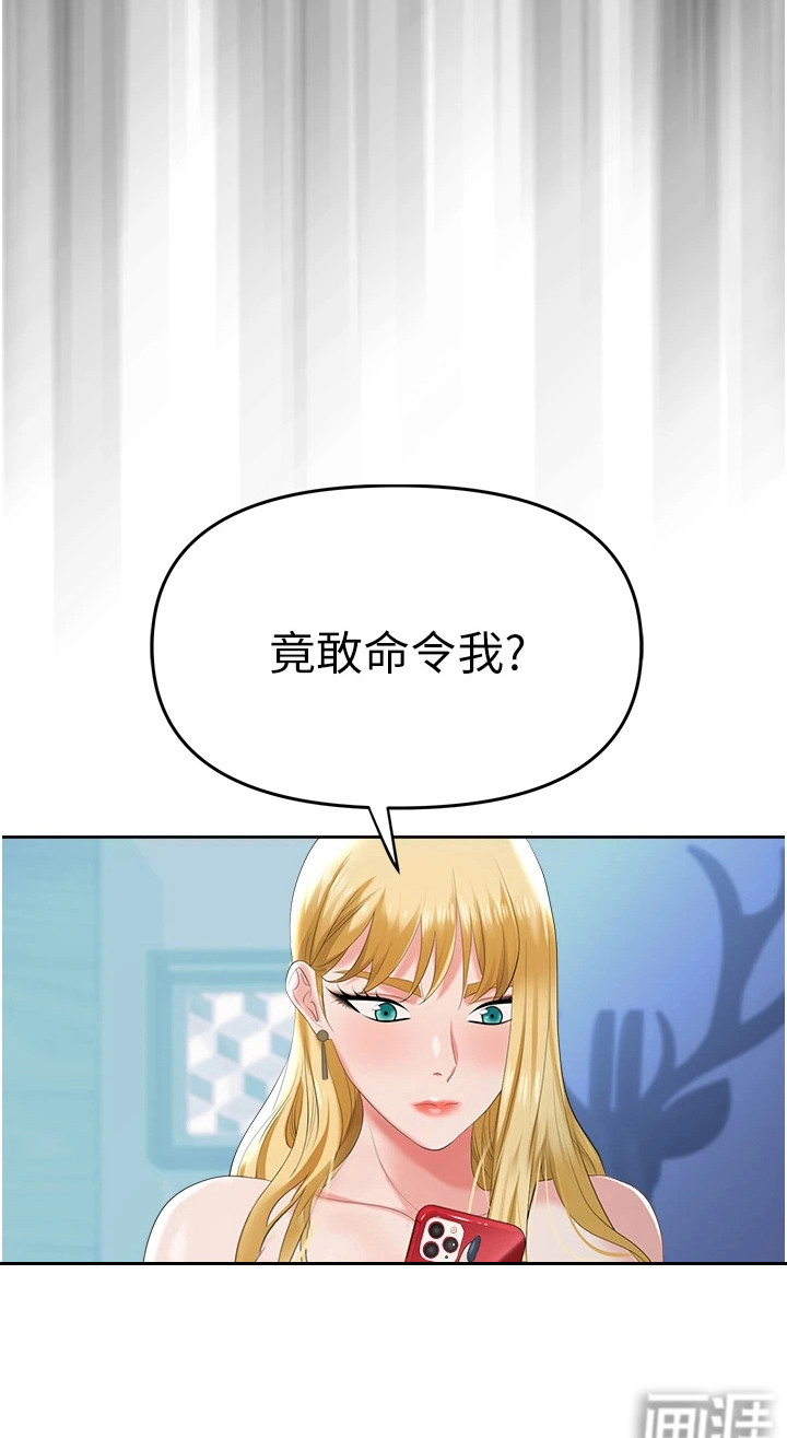 职场复仇第5话图