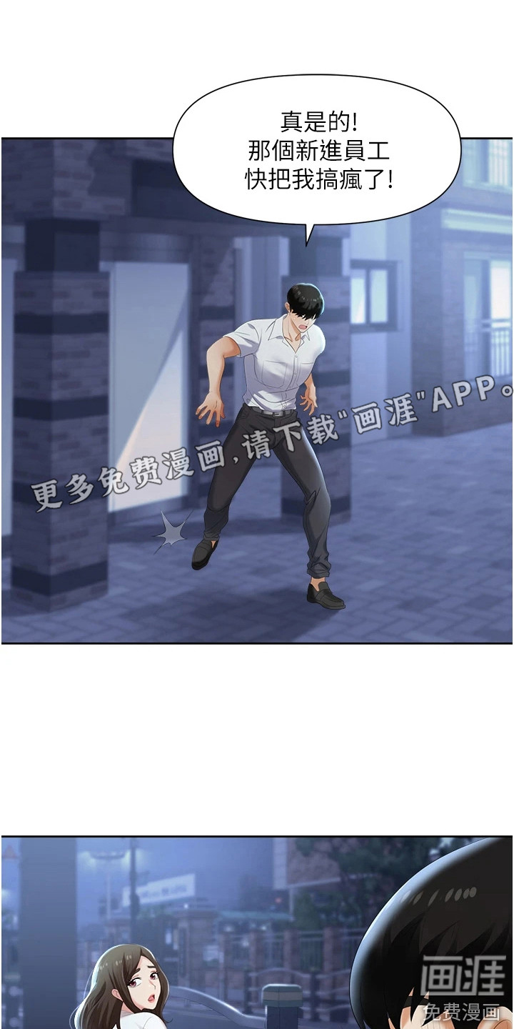 职场复仇第6话图