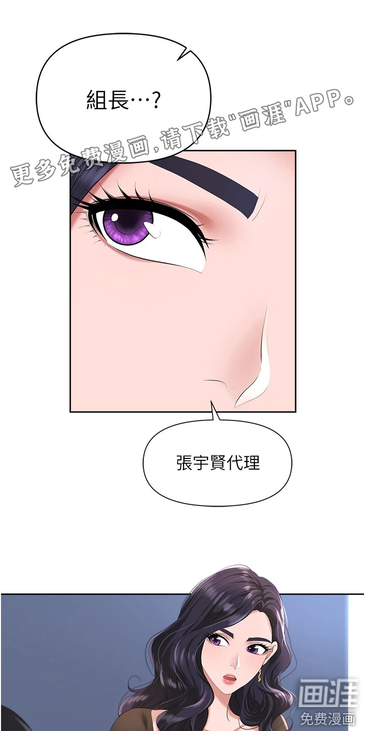 职场复仇第7话图