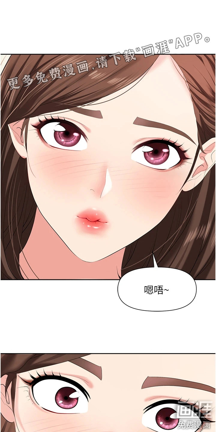 职场复仇第9话图