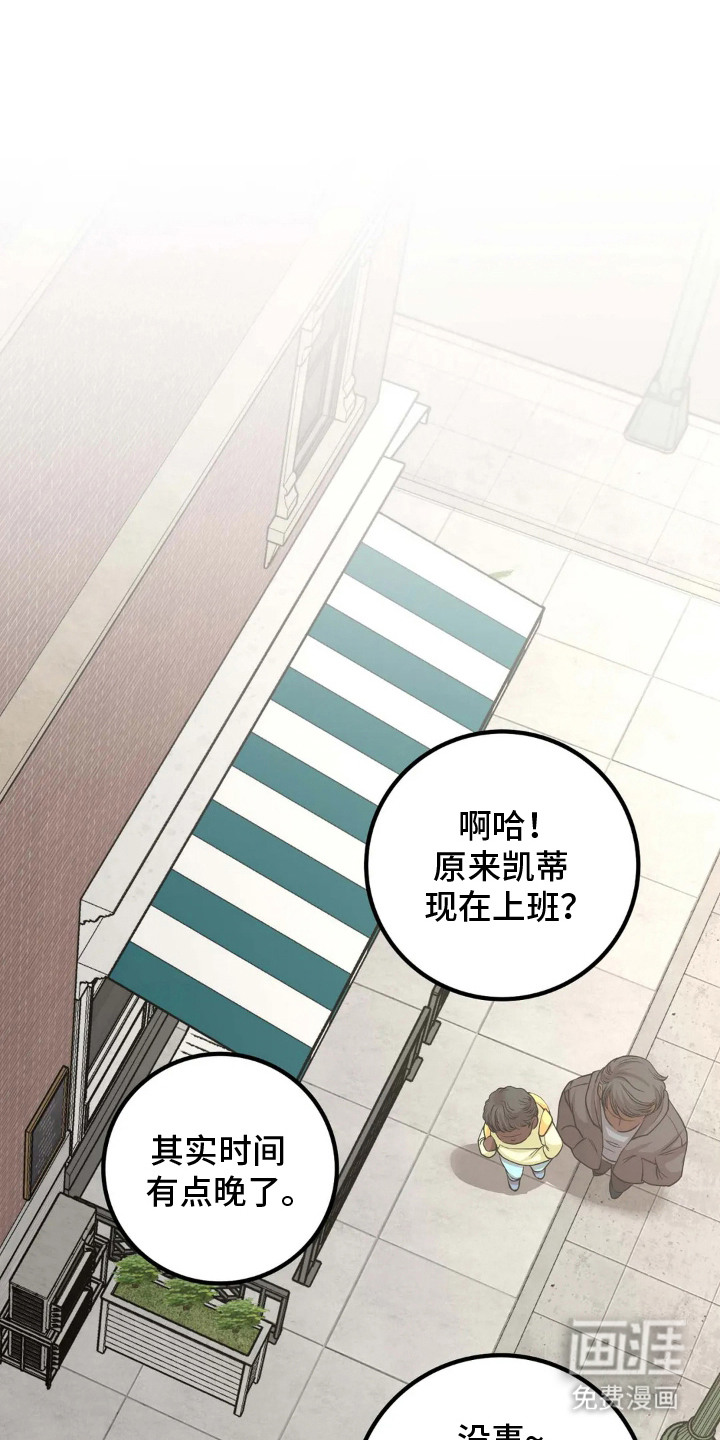 专属搓澡工第10话图