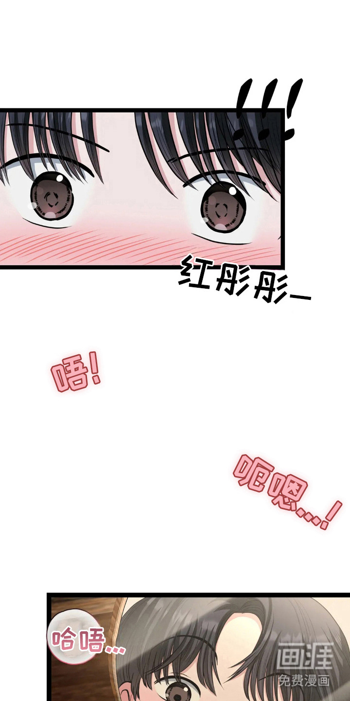 专属搓澡工第11话图