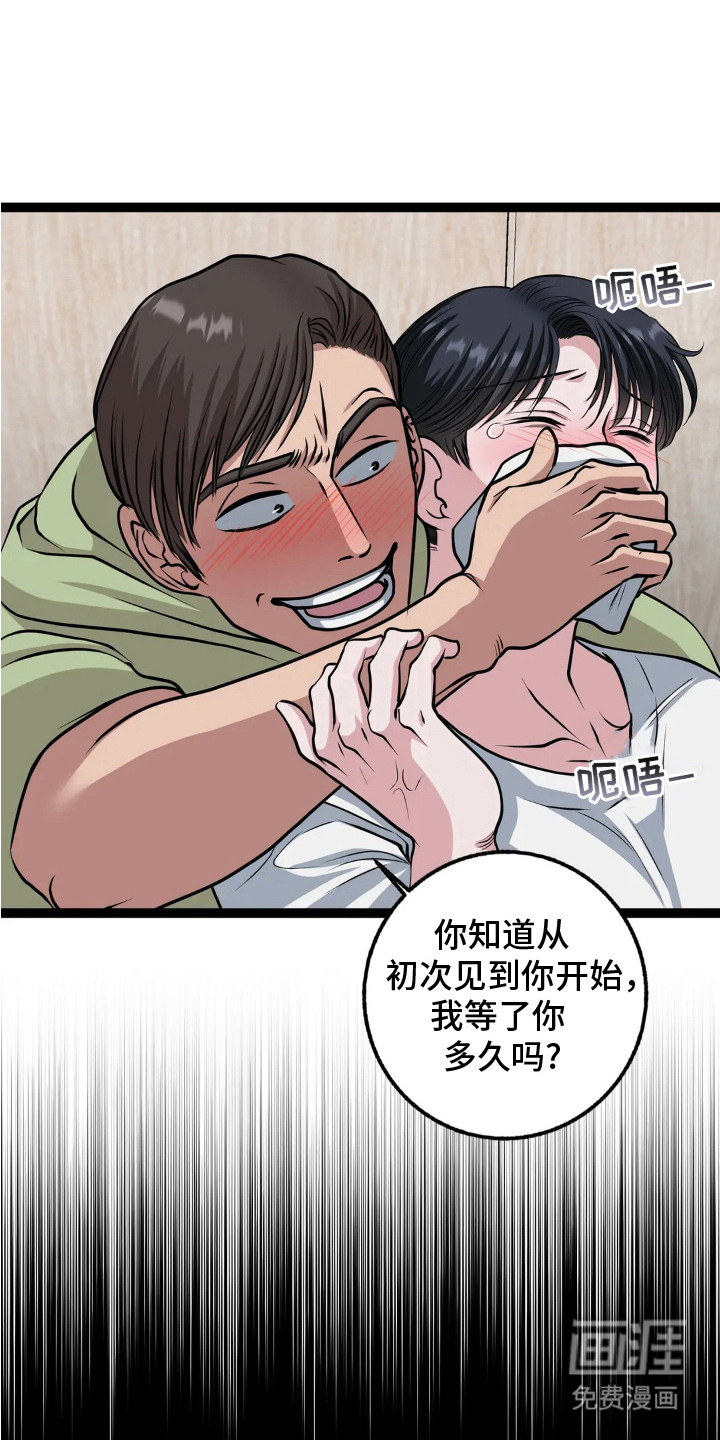 专属搓澡工第12话图