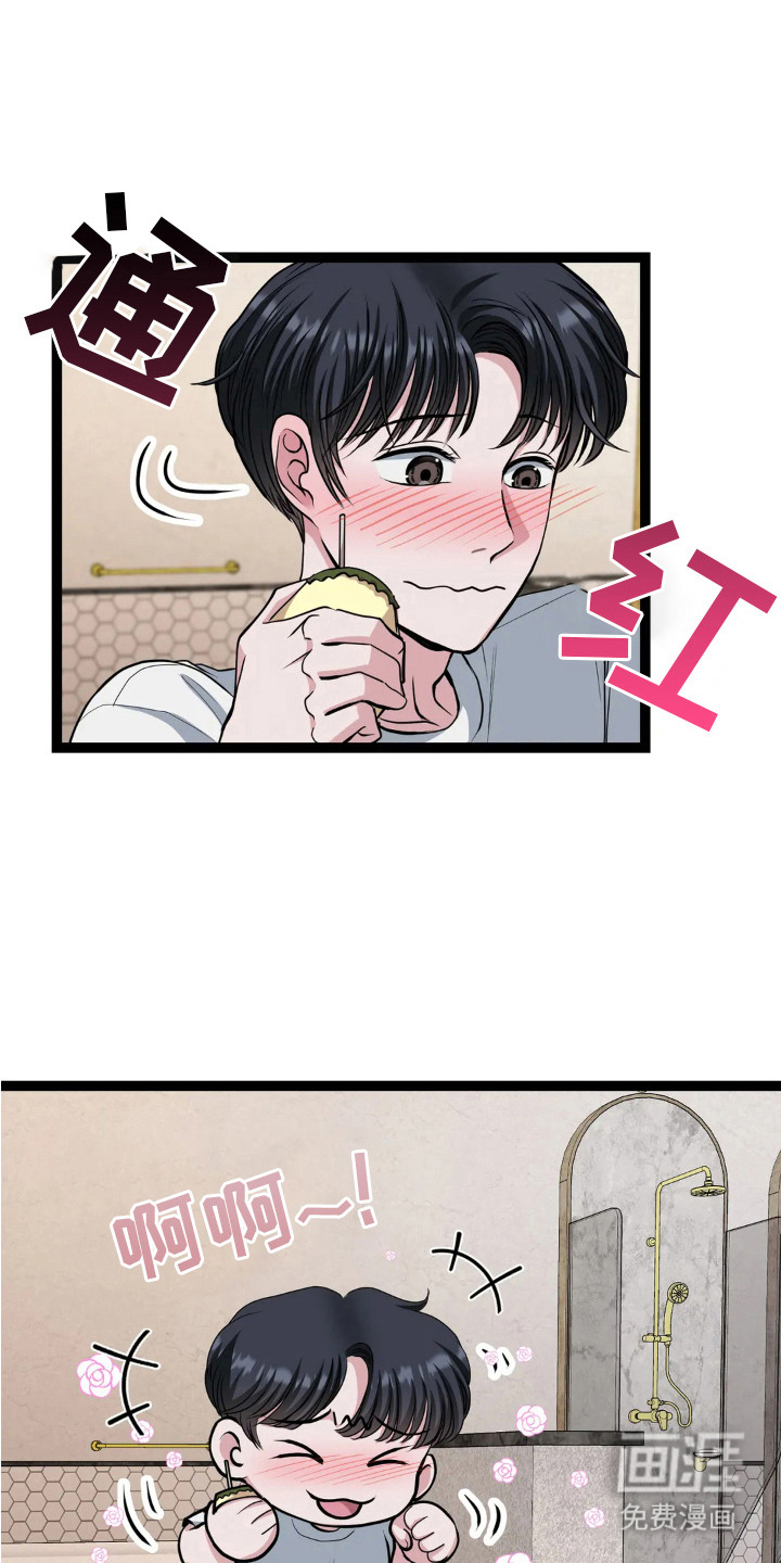 专属搓澡工第14话图