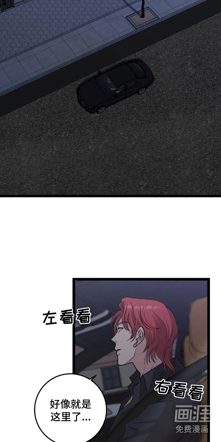 专属搓澡工第16话图