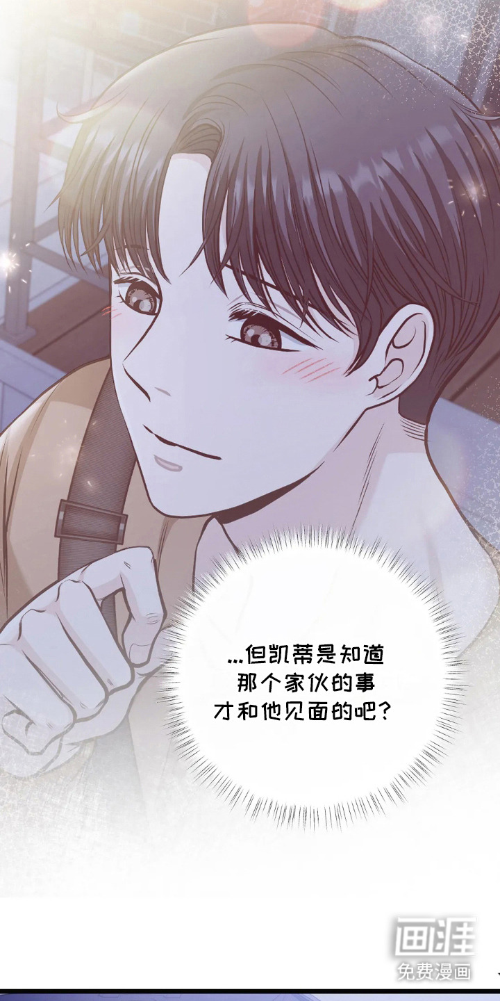 专属搓澡工第17话图