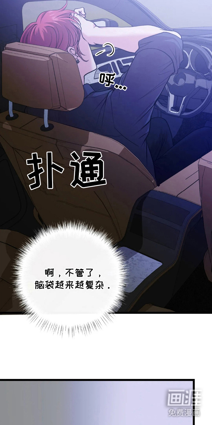 专属搓澡工第17话图