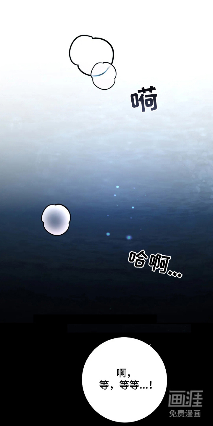 专属搓澡工第19话图