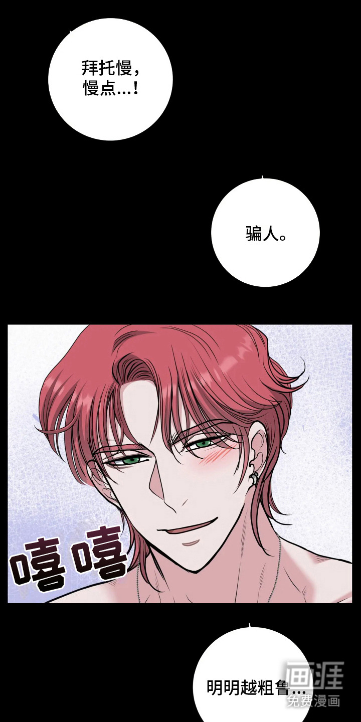 专属搓澡工第19话图