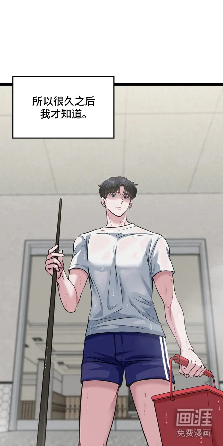 专属搓澡工第2话图